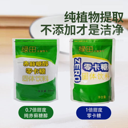 绿田赤藓糖醇零卡代糖生酮烘焙饼干0卡木糖醇无糖食品糖尿病人