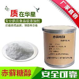 赤藓糖醇精品 赤藓糖醇精品价格 报价 赤藓糖醇精品品牌厂家